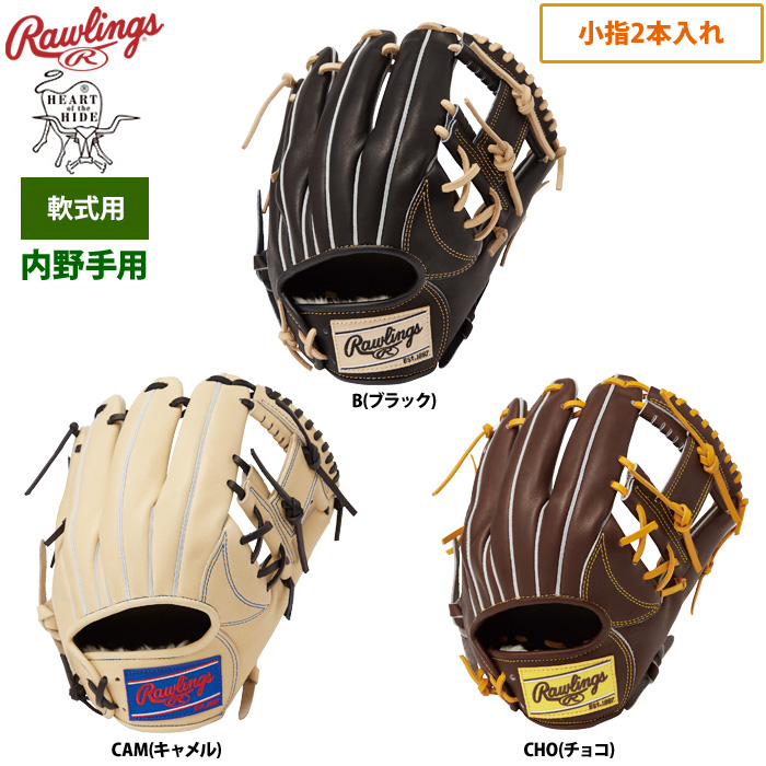 ローリングス 軟式グラブ 内野手用 小指2本入れ HOH PRO EXCEL FSスタイル GR4FHE934FS raw24fw | 野球用品専門店  ベースマン全国に野球用品をお届けするインターネット通販！