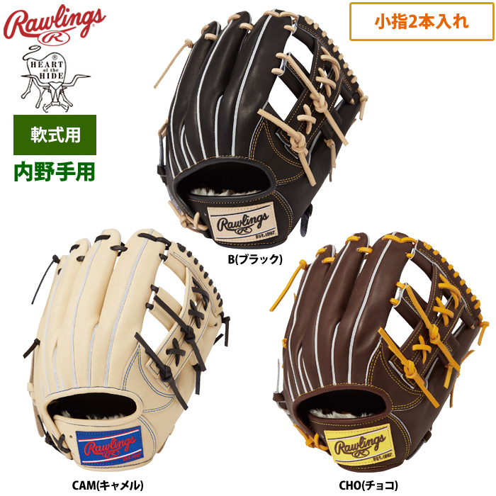 ローリングス 軟式グラブ 内野手用 小指2本入れ HOH PRO EXCEL FSスタイル GR4FHEN54FS raw24fw | 野球用品専門店  ベースマン全国に野球用品をお届けするインターネット通販！