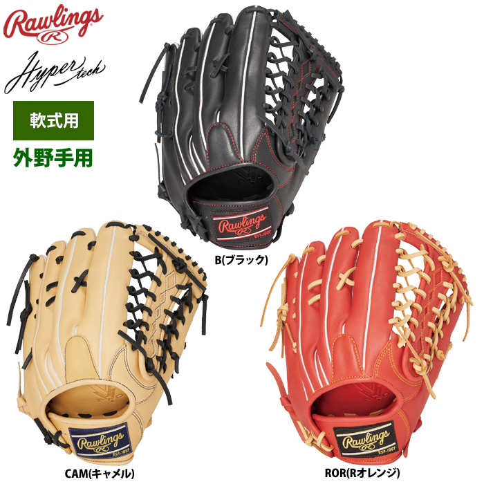 ローリングス 軟式グラブ 外野手用 小指2本入れ ハイパーテックR2G GR4FHTB88FS raw24fw | 野球用品専門店  ベースマン全国に野球用品をお届けするインターネット通販！