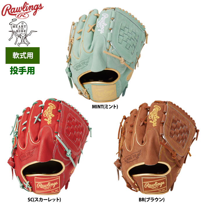 ローリングス 軟式グラブ 投手ピッチャー用 ジーンズ HOH HERITAGE PRO GR4FR7A15W raw24fw | 野球用品専門店  ベースマン全国に野球用品をお届けするインターネット通販！