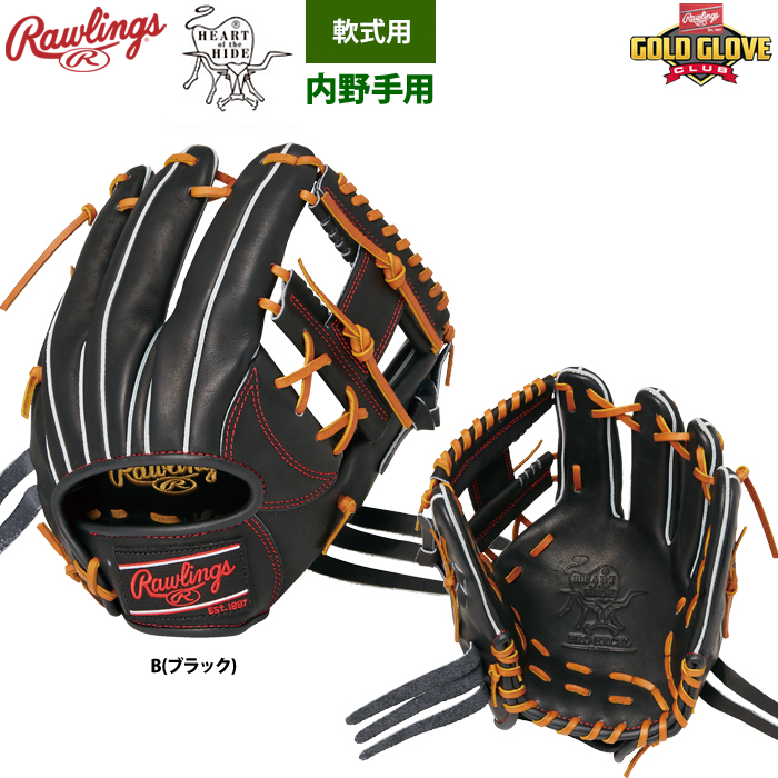 ローリングス 軟式グラブ 内野手用 HOH PRO EXCEL GR4HEN6X raw24ss | 野球用品専門店  ベースマン全国に野球用品をお届けするインターネット通販！