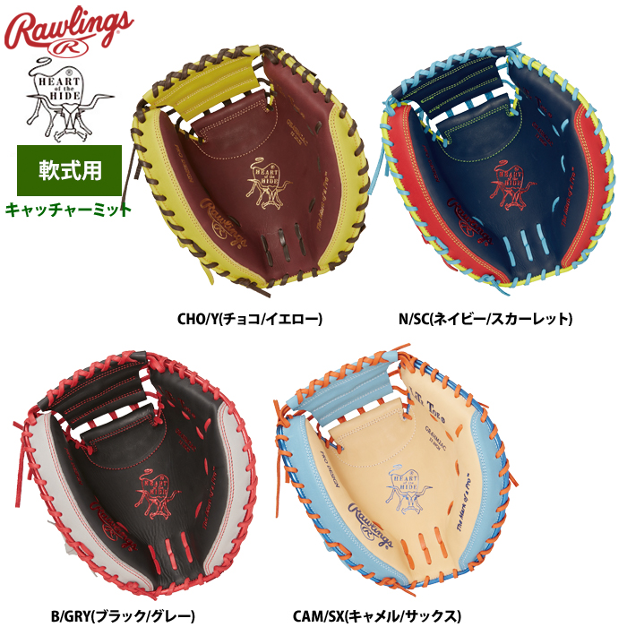 ローリングス 軟式 キャッチャーミット 捕手用 HOH MLB カラーシンク GR4HM2AC raw24ss | 野球用品専門店  ベースマン全国に野球用品をお届けするインターネット通販！