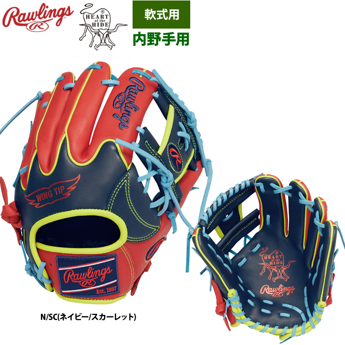 ローリングス 軟式グラブ 内野手用 HOH MLB カラーシンク GR4HMN52W raw24ss | 野球用品専門店  ベースマン全国に野球用品をお届けするインターネット通販！