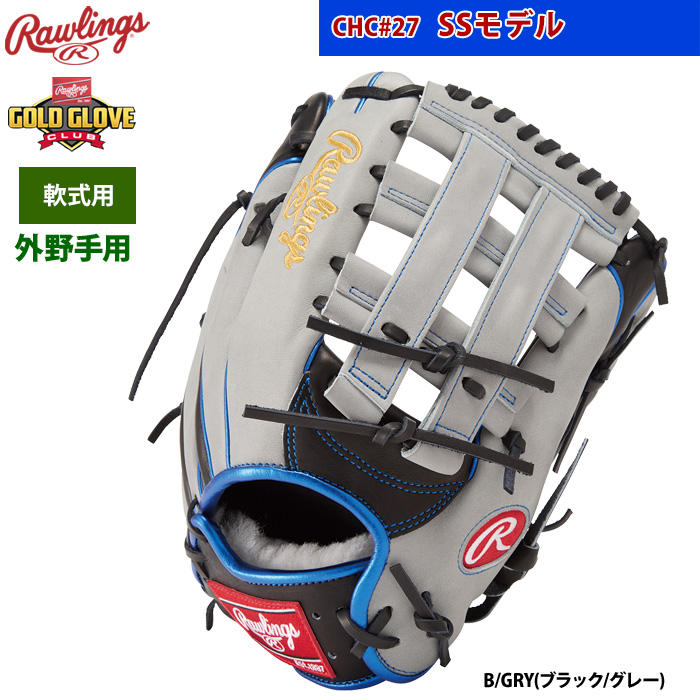 即日出荷 ローリングス 軟式グラブ 外野手用 SSモデル MLB OPENING DAY GR4MLBC27 raw24fw 野球用品専門店  ベースマン全国に野球用品をお届けするインターネット通販！