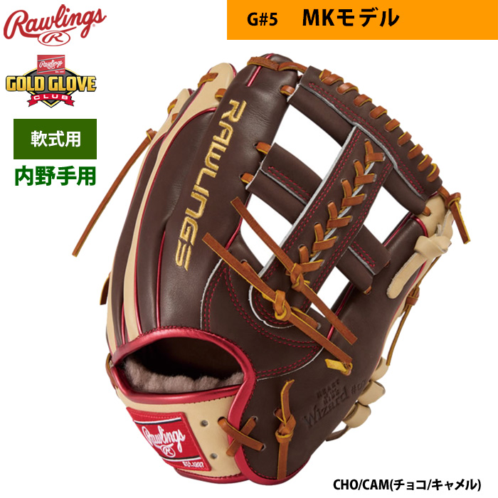 即日出荷 ローリングス 軟式グラブ 内野手用 G#5 MKモデル OPENING DAY GR4NPBG5 raw24fw | 野球用品専門店  ベースマン全国に野球用品をお届けするインターネット通販！