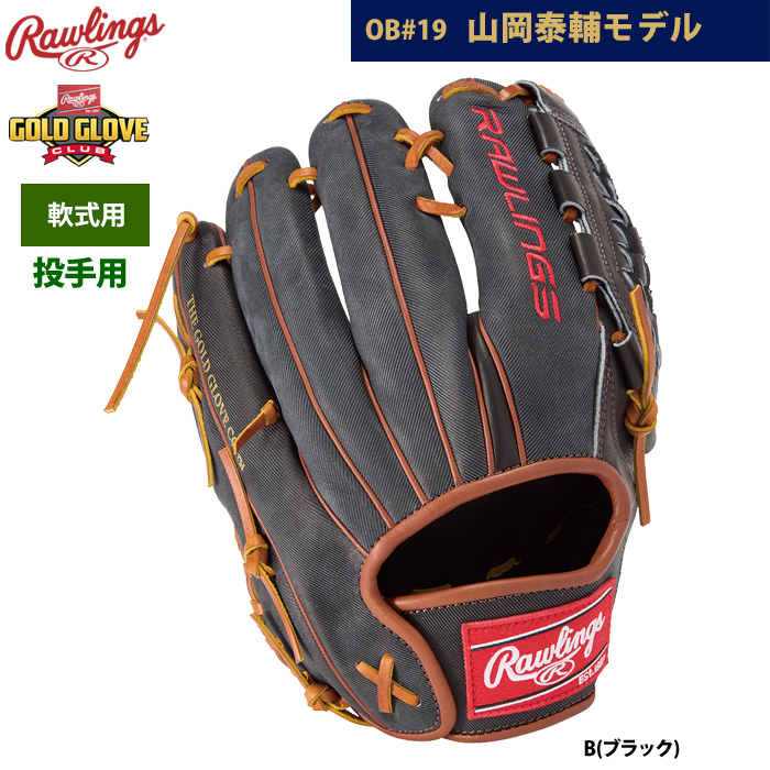 即日出荷 ローリングス 軟式グラブ 投手ピッチャー用 山岡泰輔モデル NPB OPENING DAY GR4NPBOB19 raw24fw |  野球用品専門店 ベースマン全国に野球用品をお届けするインターネット通販！