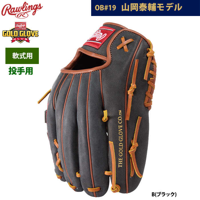 即日出荷 ローリングス 軟式グラブ 投手ピッチャー用 山岡泰輔モデル NPB OPENING DAY GR4NPBOB19 raw24fw | 野球用品専門店  ベースマン全国に野球用品をお届けするインターネット通販！