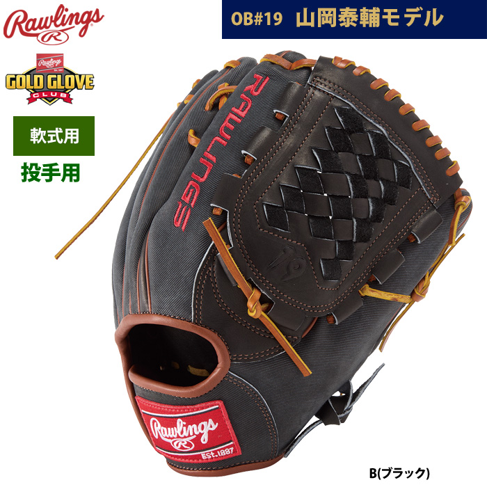 即日出荷 ローリングス 軟式グラブ 投手ピッチャー用 山岡泰輔モデル NPB OPENING DAY GR4NPBOB19 raw24fw |  野球用品専門店 ベースマン全国に野球用品をお届けするインターネット通販！