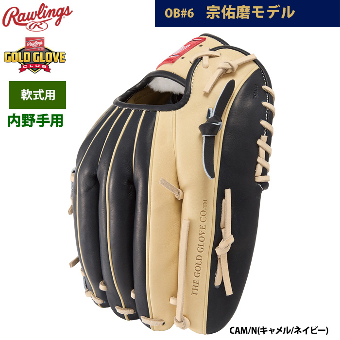 即日出荷 ローリングス 軟式グラブ 内野手用 宗佑磨モデル NPB OPENING DAY GR4NPBOB6 raw24fw | 野球用品専門店  ベースマン全国に野球用品をお届けするインターネット通販！