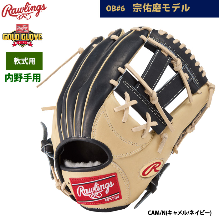 即日出荷 ローリングス 軟式グラブ 内野手用 宗佑磨モデル NPB OPENING DAY GR4NPBOB6 raw24fw 野球用品専門店  ベースマン全国に野球用品をお届けするインターネット通販！