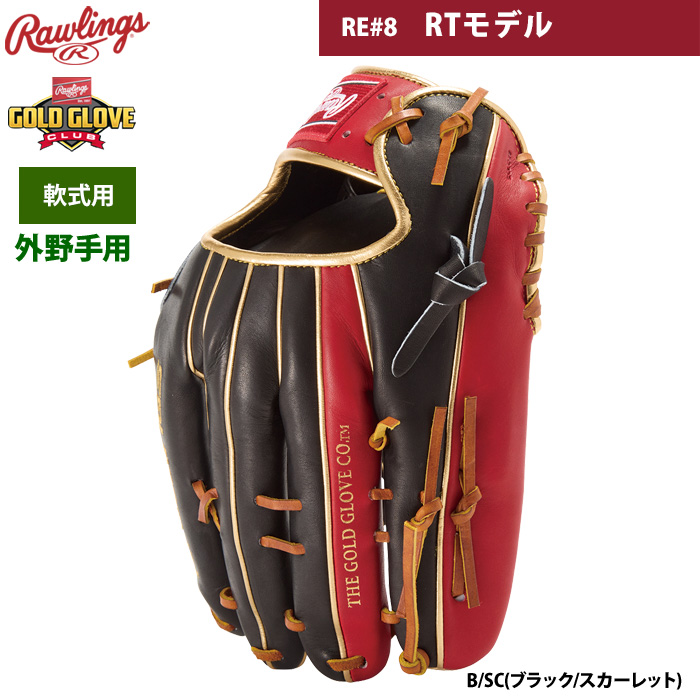 即日出荷 ローリングス 軟式グラブ 外野手用 RTモデル NPB OPENING DAY GR4NPBRE8 raw24fw | 野球用品専門店  ベースマン全国に野球用品をお届けするインターネット通販！