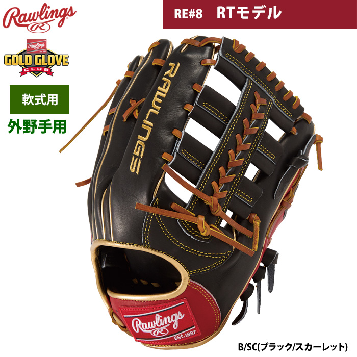 即日出荷 ローリングス 軟式グラブ 外野手用 RTモデル NPB OPENING DAY GR4NPBRE8 raw24fw | 野球用品専門店  ベースマン全国に野球用品をお届けするインターネット通販！