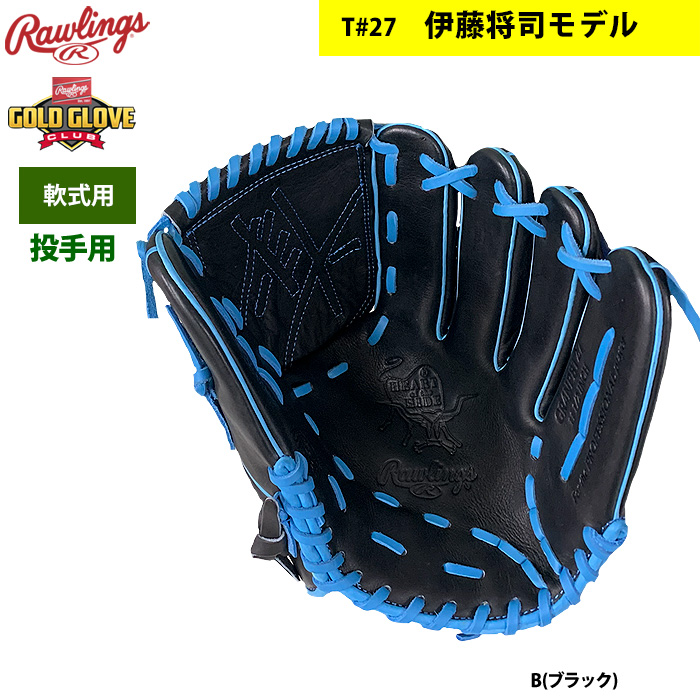 即日出荷 ローリングス 軟式グラブ 投手ピッチャー用 伊藤将司モデル NPB OPENING DAY GR4NPBT27 raw24fw |  野球用品専門店 ベースマン全国に野球用品をお届けするインターネット通販！