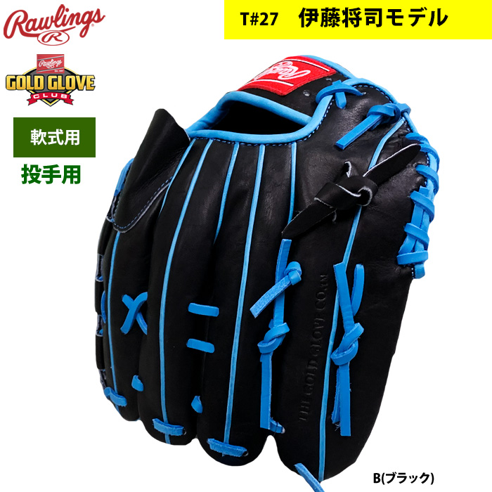 即日出荷 ローリングス 軟式グラブ 投手ピッチャー用 伊藤将司モデル NPB OPENING DAY GR4NPBT27 raw24fw |  野球用品専門店 ベースマン全国に野球用品をお届けするインターネット通販！