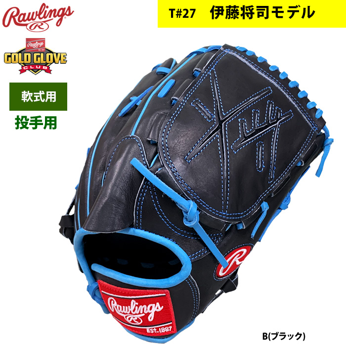 即日出荷 ローリングス 軟式グラブ 投手ピッチャー用 伊藤将司モデル NPB OPENING DAY GR4NPBT27 raw24fw |  野球用品専門店 ベースマン全国に野球用品をお届けするインターネット通販！