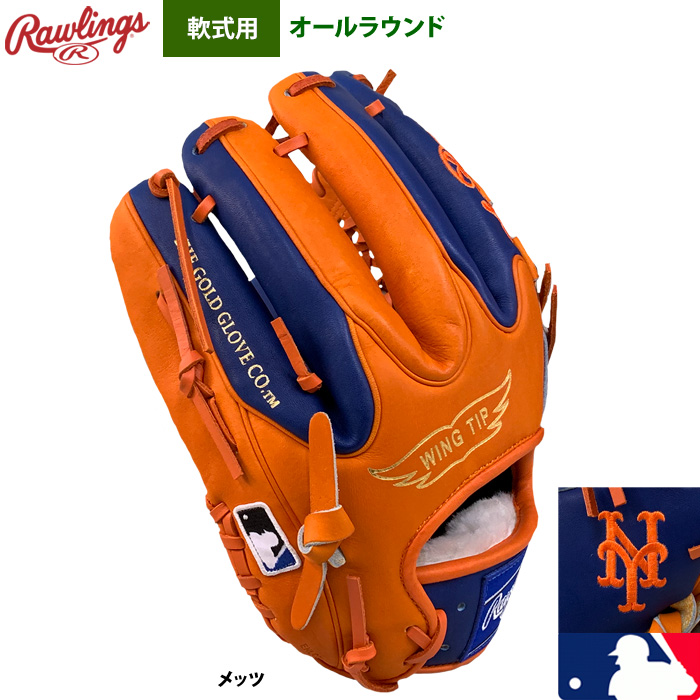 即日出荷 超限定 ローリングス 軟式グラブ ニューヨーク・メッツ チームカラー オールラウンド用 GRSOGHH-NYM raw24fw  raw24mlb | 野球用品専門店 ベースマン全国に野球用品をお届けするインターネット通販！