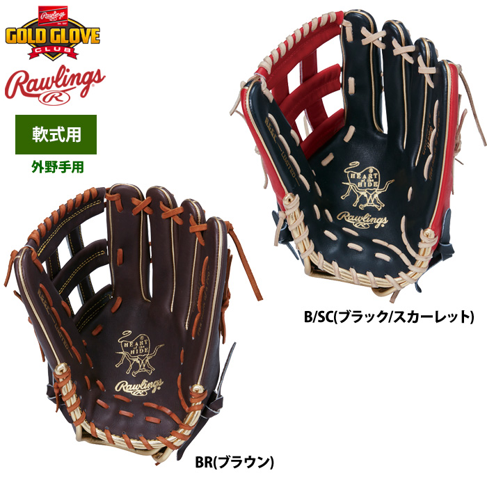 即日出荷 RGGCショップ 超限定 ローリングス 野球 軟式用 グラブ 外