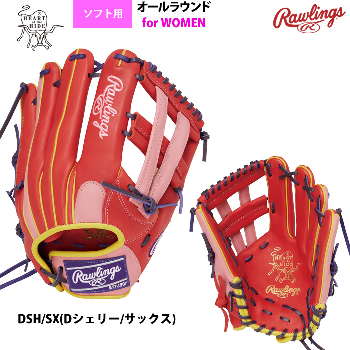 ローリングス ソフトボール グラブ 女子専用 ソフト用 オールラウンド用 レディースフィット ソフトHOH DP COLORS GS4FHDS65  raw24fw | 野球用品専門店 ベースマン全国に野球用品をお届けするインターネット通販！