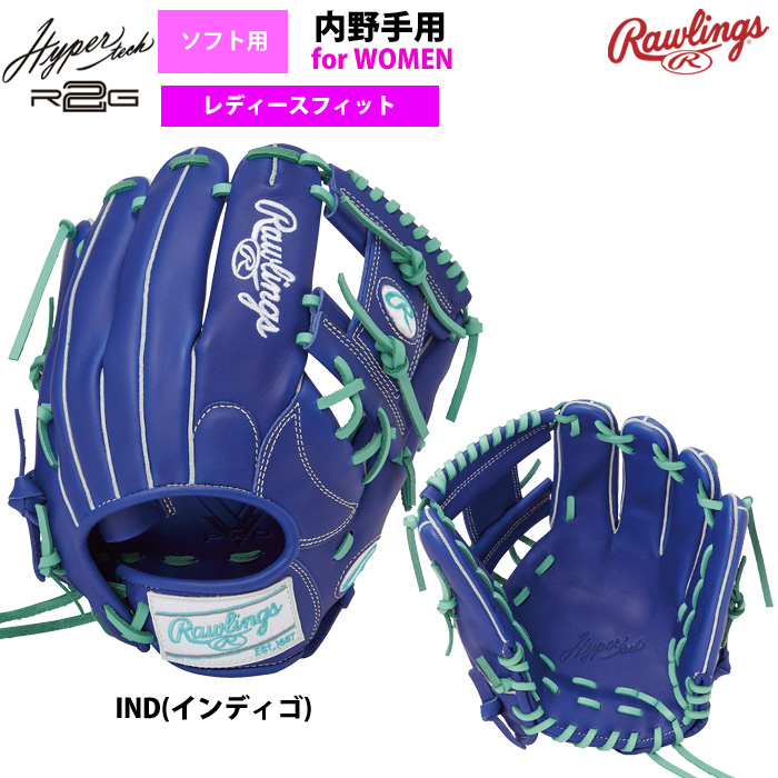 ローリングス ソフトボール グラブ 女子専用 ソフト用 内野手用 レディースフィット GS4FHTR34 raw23ss | 野球用品専門店  ベースマン全国に野球用品をお届けするインターネット通販！