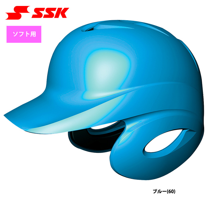 SSK ソフトボール用 ヘルメット SGマーク合格品 両耳 打者用 女子 