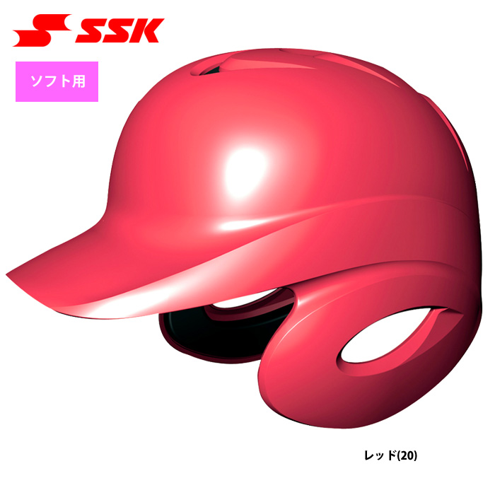 SSK ソフトボール用 ヘルメット SGマーク合格品 両耳 打者用 女子 