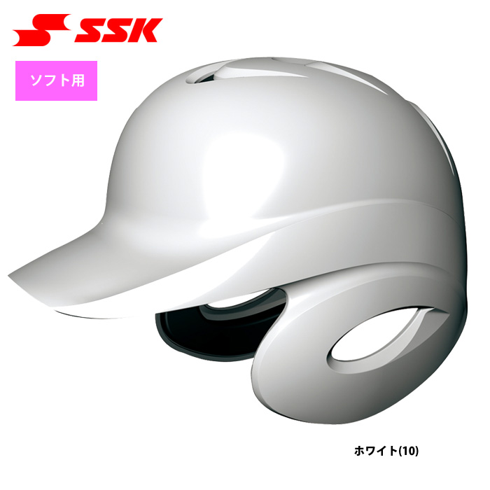 SSK ソフトボール用 ヘルメット SGマーク合格品 両耳 打者用 女子 