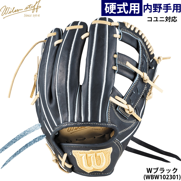 ウイルソン Wilson 硬式グラブ 内野手用 WBW100537 容易