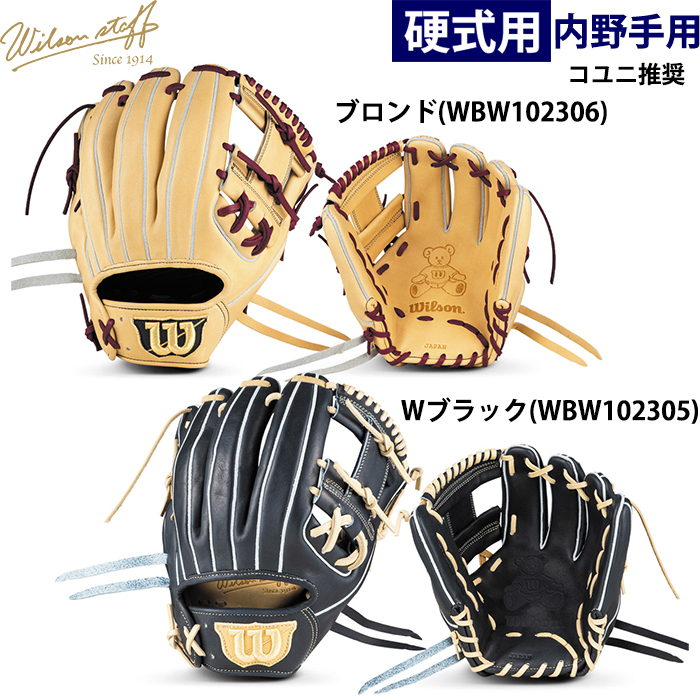 野球 ウィルソン 軟式グローブ 内野手 Wilson 軟式 グローブ 86型 印象深い (WBW102431)