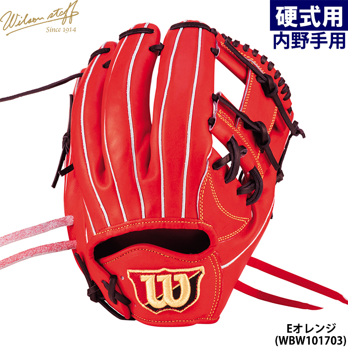 ウィルソン（Wilson） 硬式用グラブ 内野手用 1723型 ウイルソン