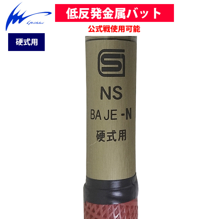 即日出荷 IPセレクト 低反発 硬式金属バット 公式戦使用可能 ATRAER BBCOR.50 IP8000-HG ips22ss | 野球用品専門店  ベースマン全国に野球用品をお届けするインターネット通販！