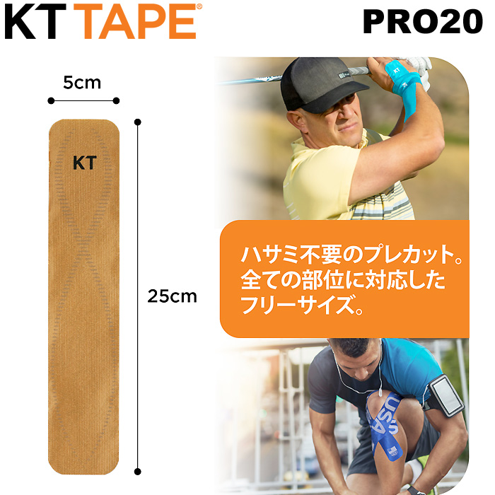 KTテープ KTTAPE プロ20 キネシオロジーテープ バンテージ サポーター