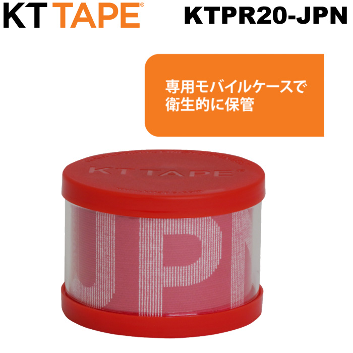 KTテープ KTTAPE プロ20 JAPANロゴ キネシオロジーテープ バンテージ