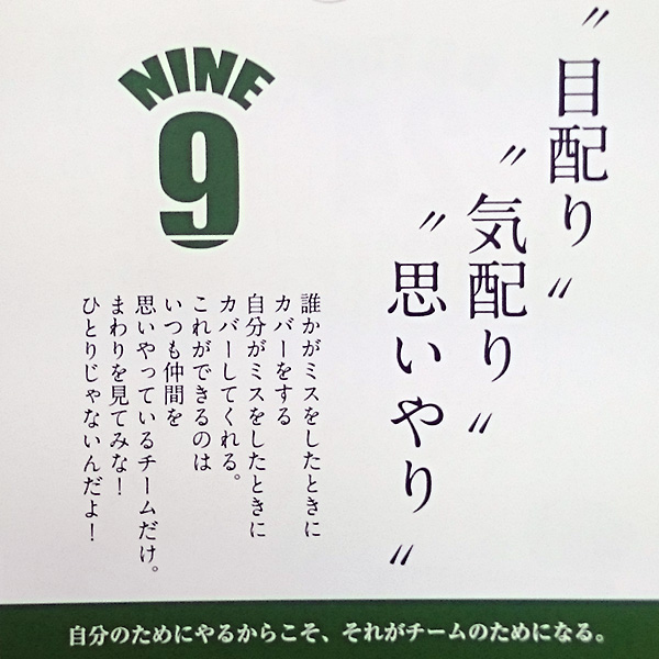 即日出荷 アーデル 野球人のための日めくりカレンダー「球言」 stationery16 meeting18 | 野球用品専門店 ベースマン全国に野球 用品をお届けするインターネット通販！