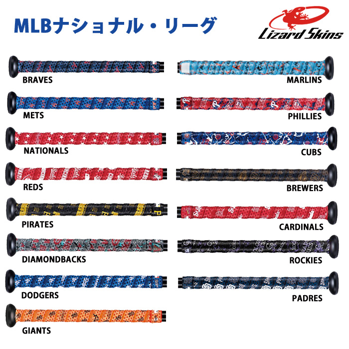 即日出荷 リザードスキンズ グリップテープ バットラップ DSP MLB