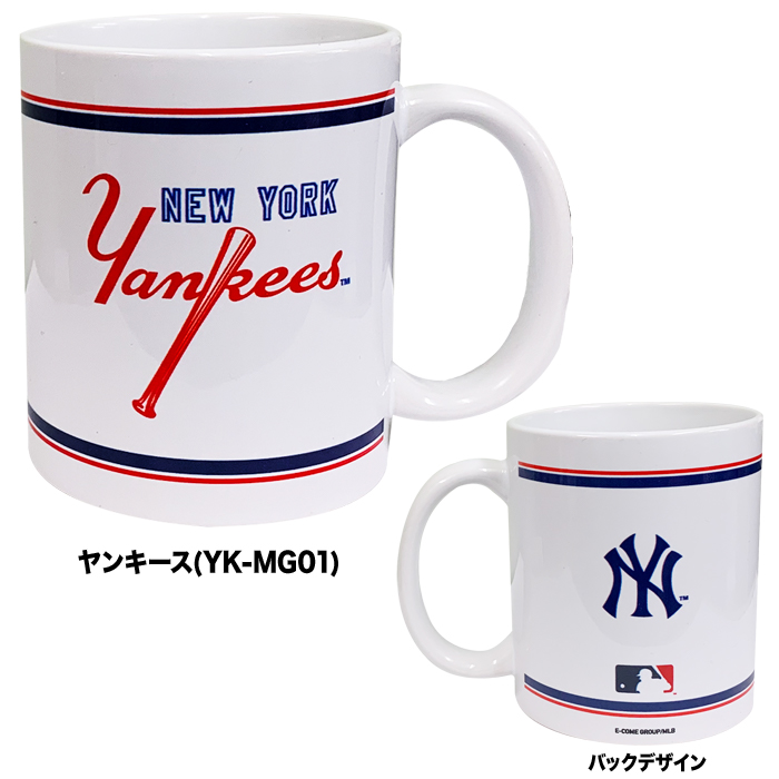 即日出荷 イーカム MLB マグカップ コーヒカップ 人気球団 ヤンキース