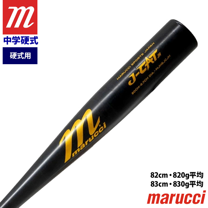 即日出荷 marucci マルチ 野球用 中学硬式 金属バット トップミドルバランス J-CAT MJHSJCJH mar24fw | 野球用品専門店  ベースマン全国に野球用品をお届けするインターネット通販！