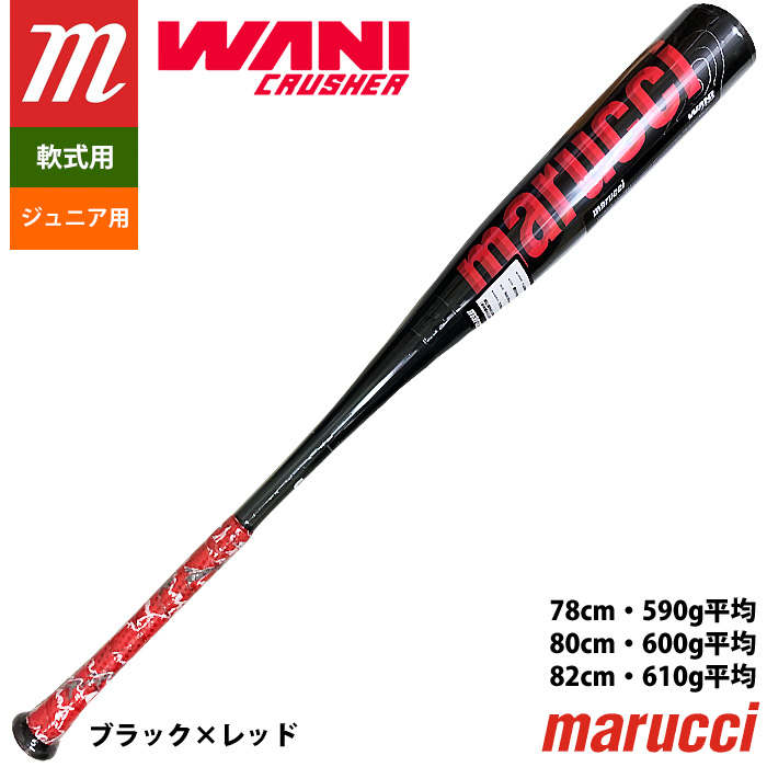 即日出荷 marucci マルチ マルッチ 少年野球 ジュニア用 ワニクラッシャースピードJr ミドルバランス 赤ワニ MJJSBBWSJ  mar24fw | 野球用品専門店 ベースマン全国に野球用品をお届けするインターネット通販！