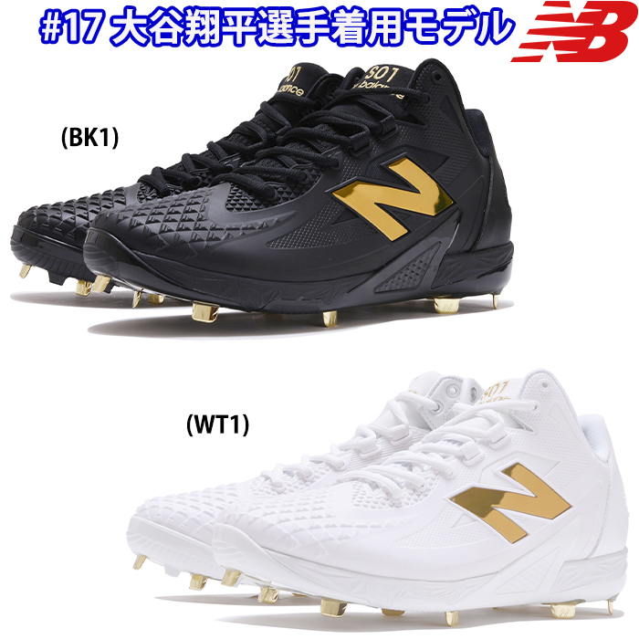 即日出荷 NB ニューバランス 野球用 金具スパイク 2E Ohtani v1 Metal newbalance FuelCell Ohtani 1 Shohei Ohtani Signature Collection MSHO nb24fw