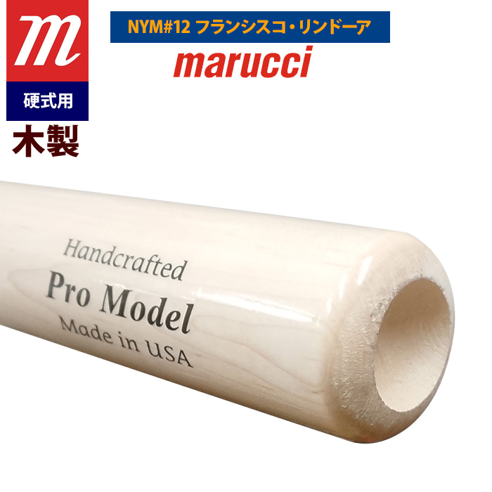 即日出荷 marucci マルーチ マルッチ 野球 一般硬式 木製バット 