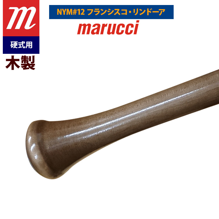 即日出荷 marucci マルーチ マルッチ 野球 一般硬式 木製バット