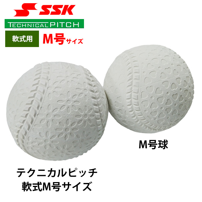 新しいコレクション ボール 軟式 54球 M球 練習機器 - tcsury.com