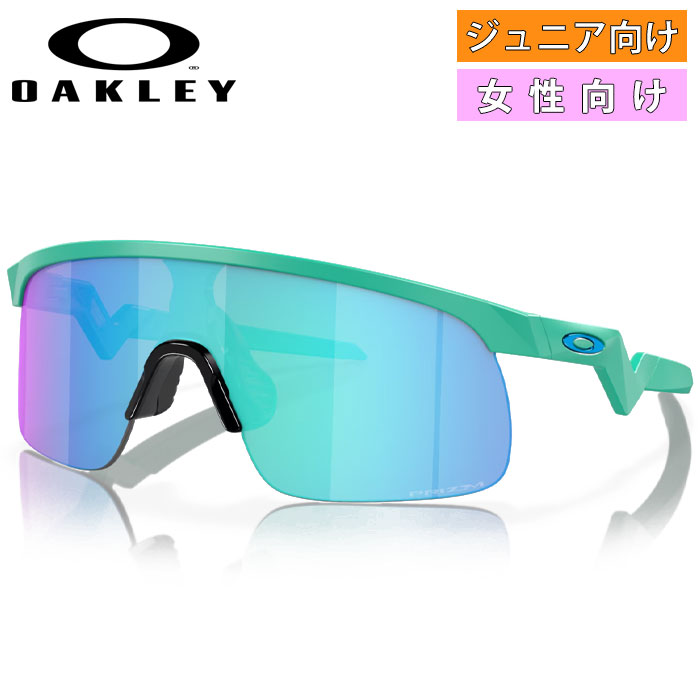 即日出荷 OAKLEY オークリー サングラス 小さめ ジュニア向け 女性向け 