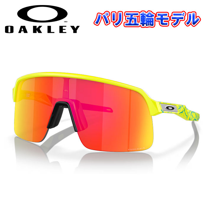 即日出荷 限定 OAKLEY オークリー サングラス 平和の祭典 パリ大会モデル SUTRO LITE ASIA FIT プリズムルビー Prizm  Ruby OO9463A-28 oak24fw | 野球用品専門店 ベースマン全国に野球用品をお届けするインターネット通販！