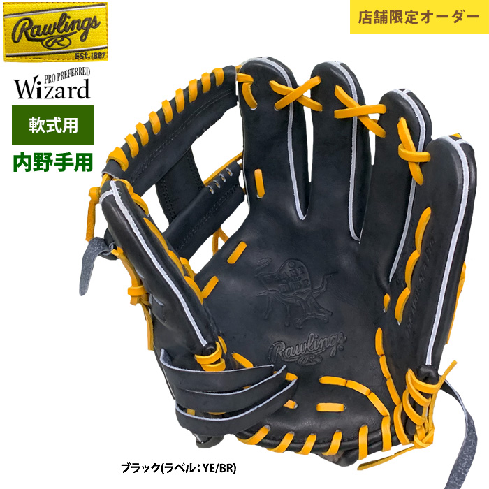 宅送] ローリングス 内野手 軟式 オーダー グローブ - t-ri.com