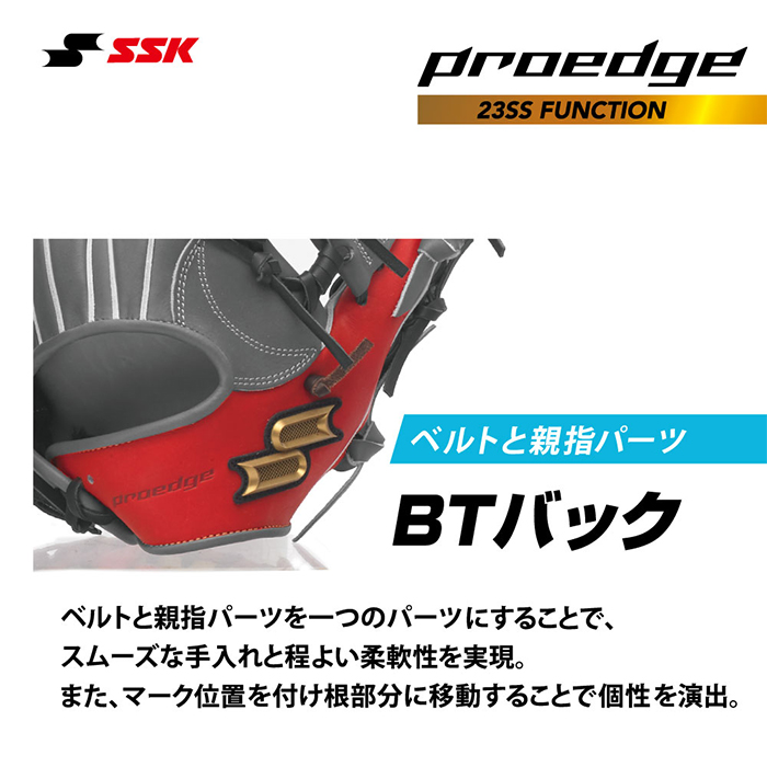 即日出荷 SSK proedge 野球用 硬式用 グラブ 外野用 874型 エスエス 