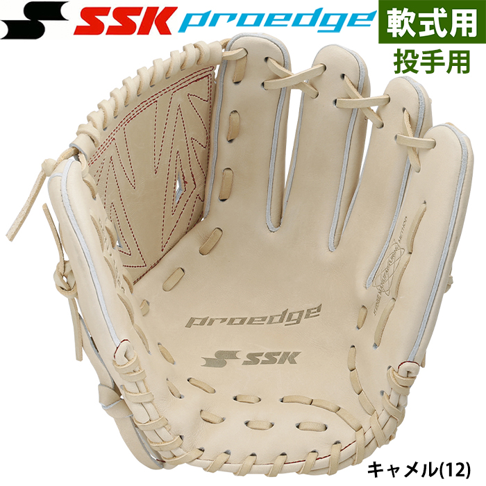 即日出荷 限定 SSK エスエスケイ 野球用 軟式グラブ 投手ピッチャー用