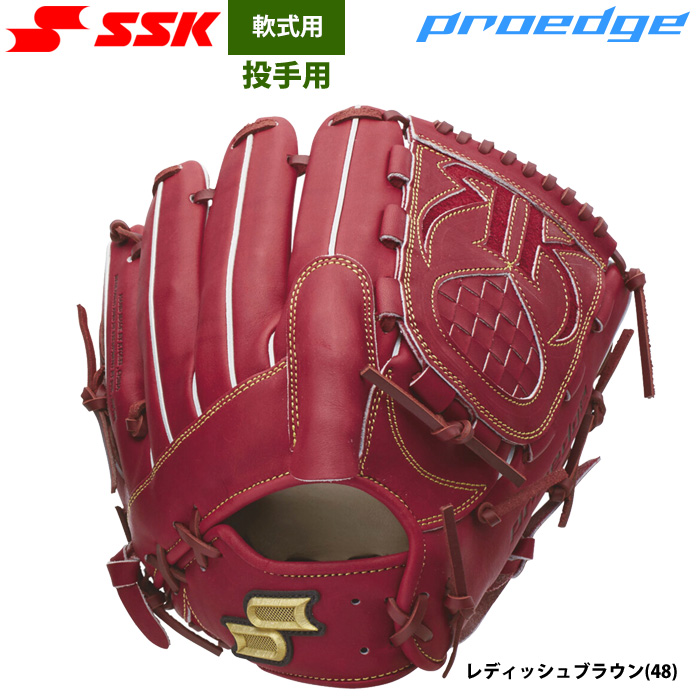 即日出荷 SSK エスエスケイ 野球用 一般軟式 グラブ 投手ピッチャー用 栗林良吏 プロエッジ PEN71524F ssk24fw |  野球用品専門店 ベースマン全国に野球用品をお届けするインターネット通販！