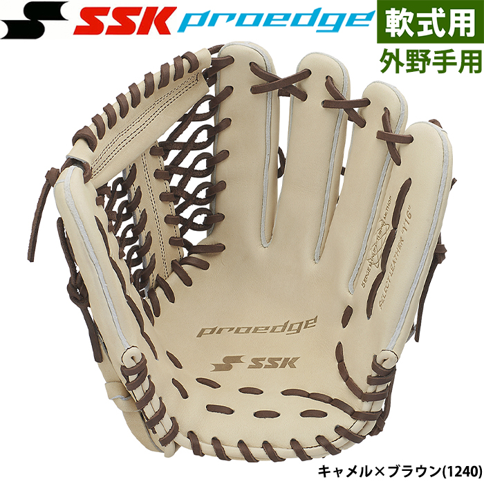 即日出荷 SSK エスエスケイ 野球用 一般軟式用 グラブ 外野手用