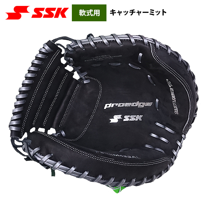 即日出荷 超限定 SSK エスエスケイ 野球 軟式用 キャッチャーミット 捕手用 蛍光グリーン PENCM423AL ssk23ss | 野球用品専門店  ベースマン全国に野球用品をお届けするインターネット通販！