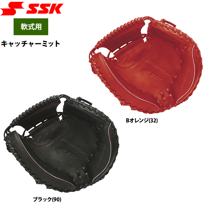 即日出荷 SSK エスエスケイ 野球用 一般軟式用 キャッチャーミット